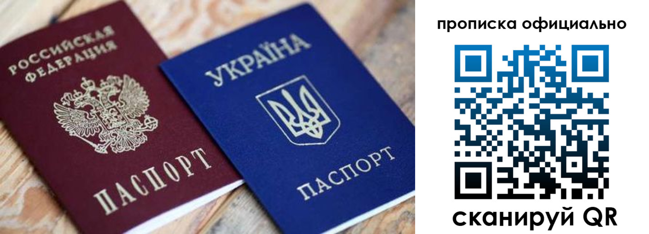 прописка для военкомата в Бакале