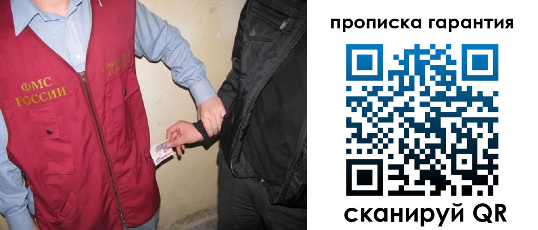 прописка для школы в Бакале
