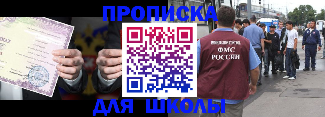 регистрация для дет. сада в Бакале