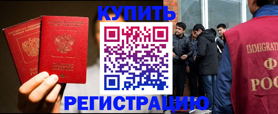 найти адрес прописки в Бакале